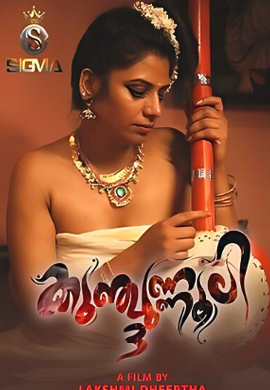Kunjunnooli 3